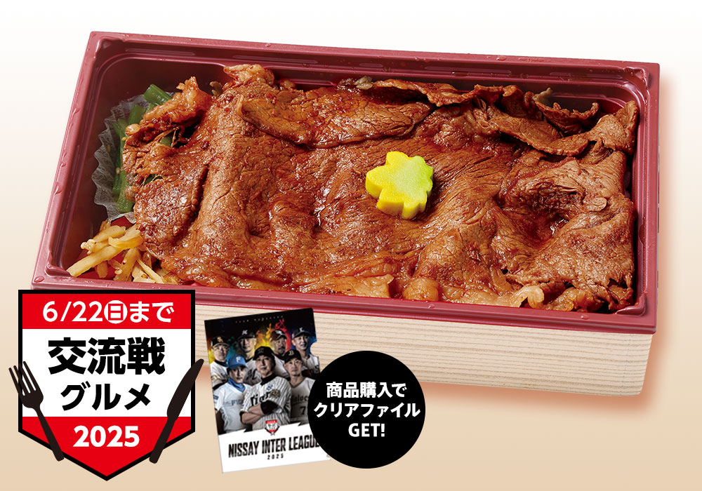 京のすき焼き風　牛すき弁当