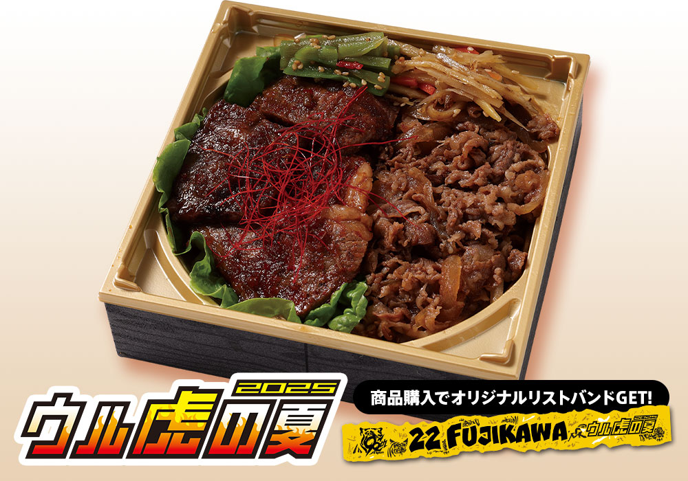 ミスジ＆焼肉丼