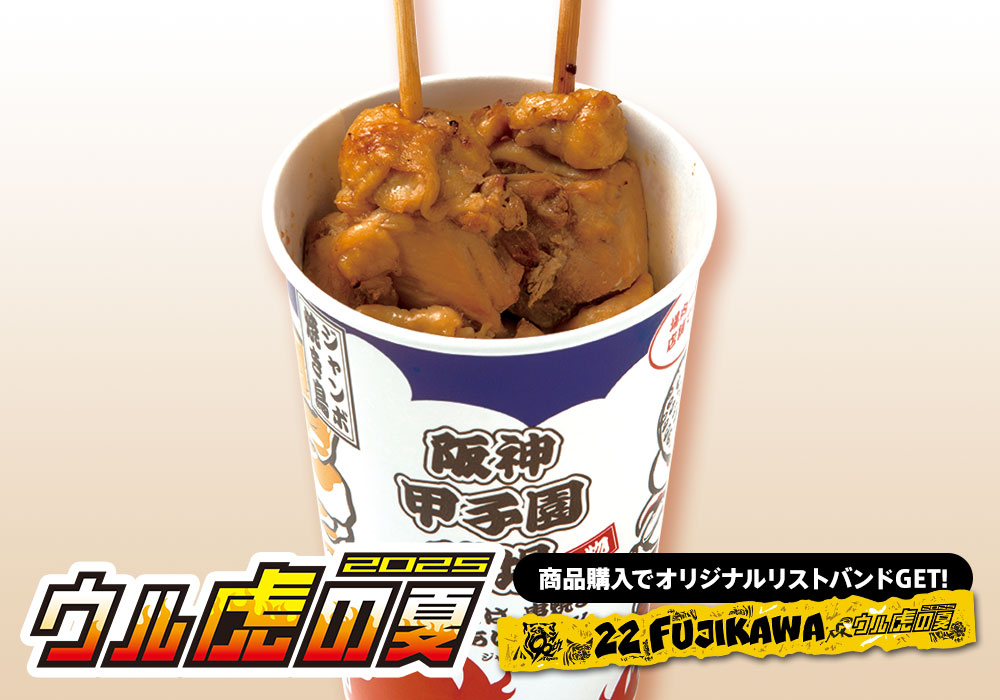 ジャンボ焼鳥ニンニク味（2本）