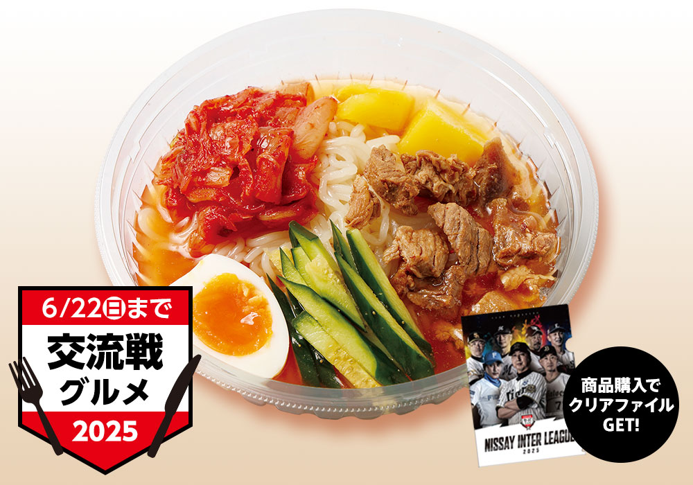 神戸牛すじ盛岡冷麺