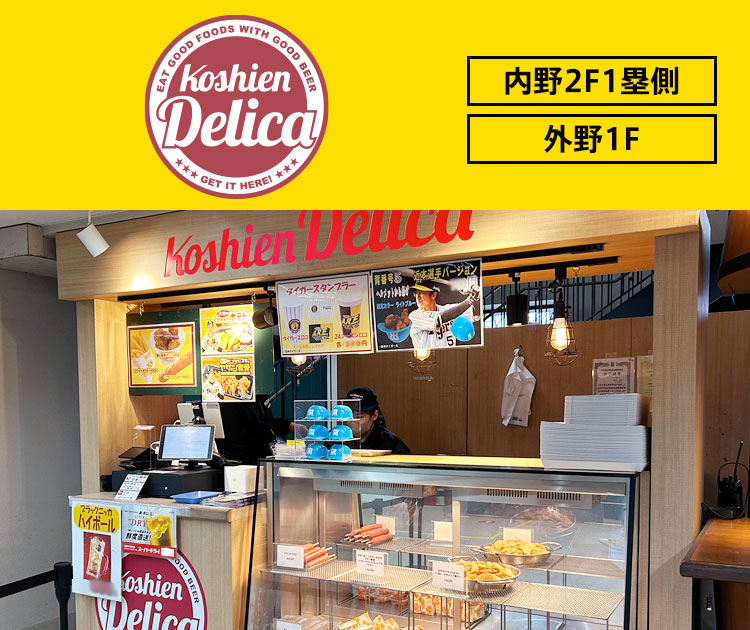 Koshien Delica