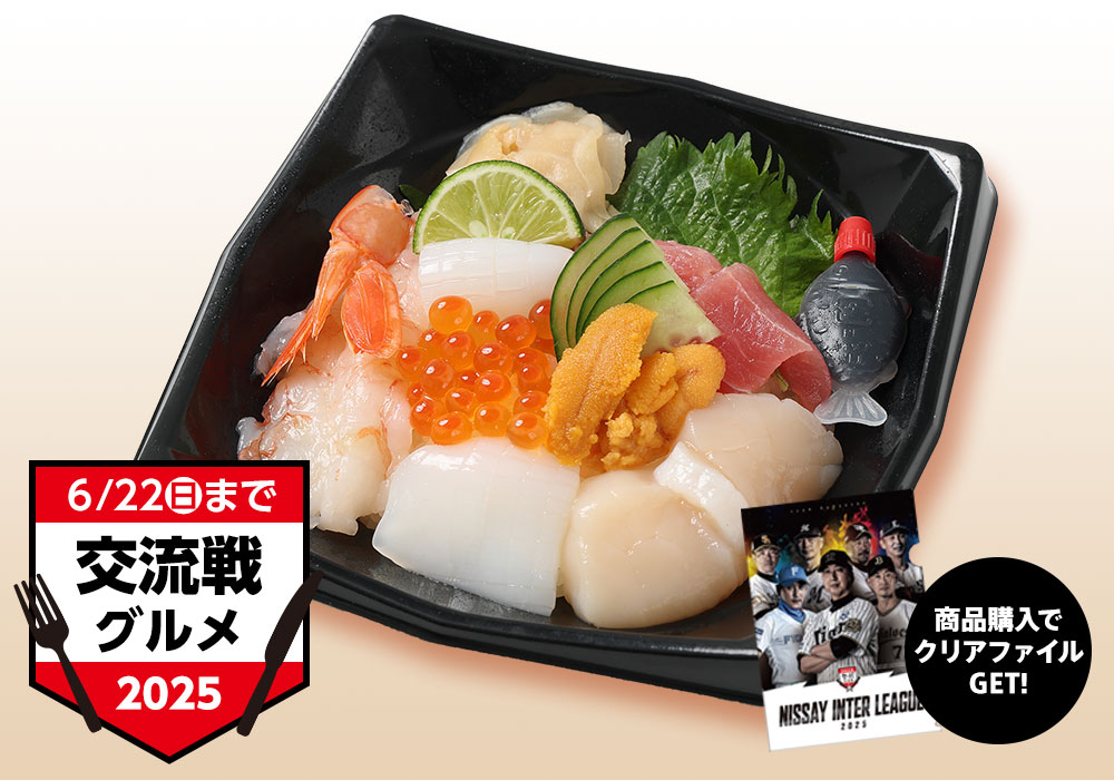 北海道産ホタテ使用贅沢海鮮丼