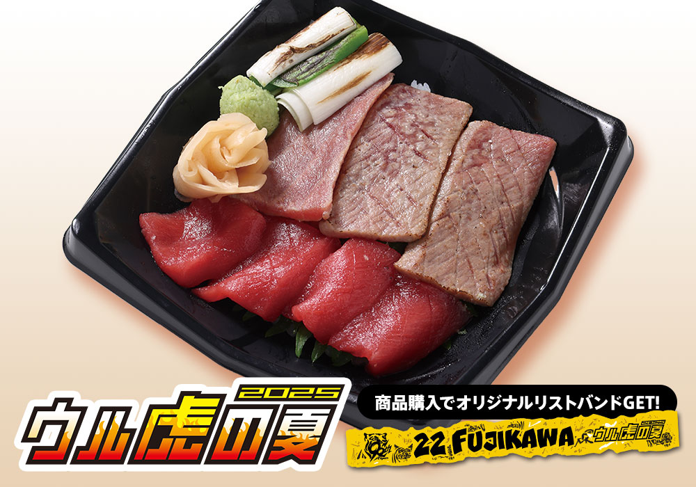 本マグロ炙りステーキ丼