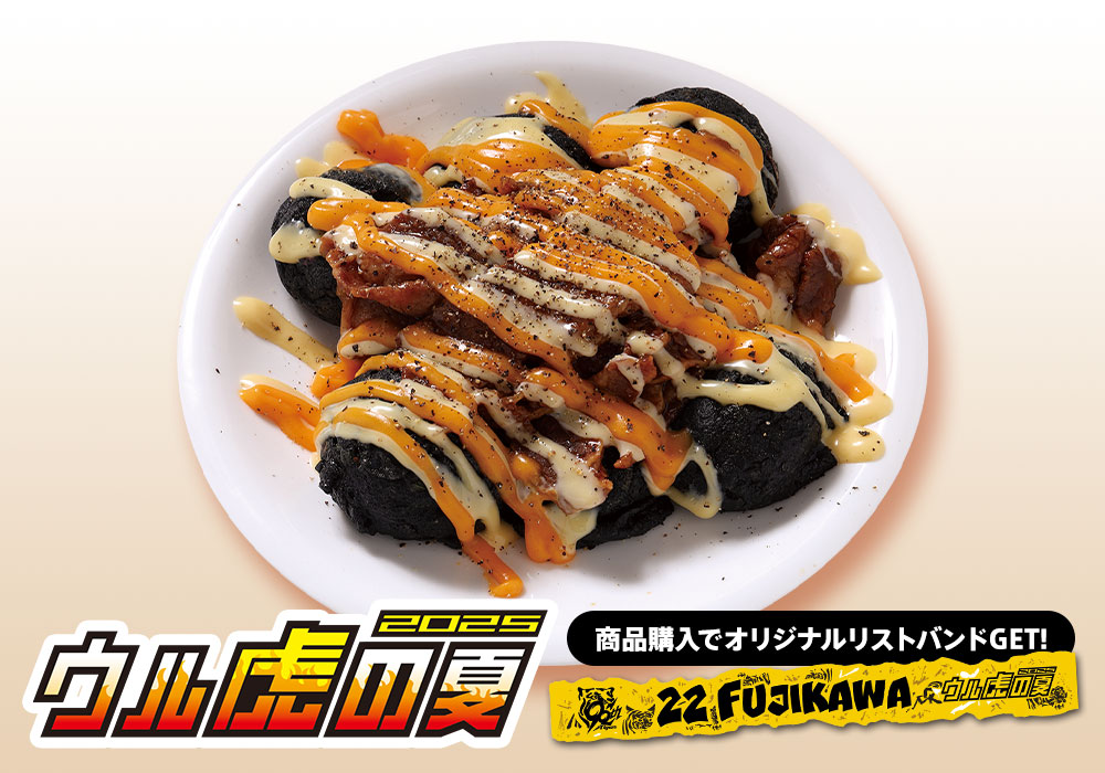 牛カルビとらたこ焼