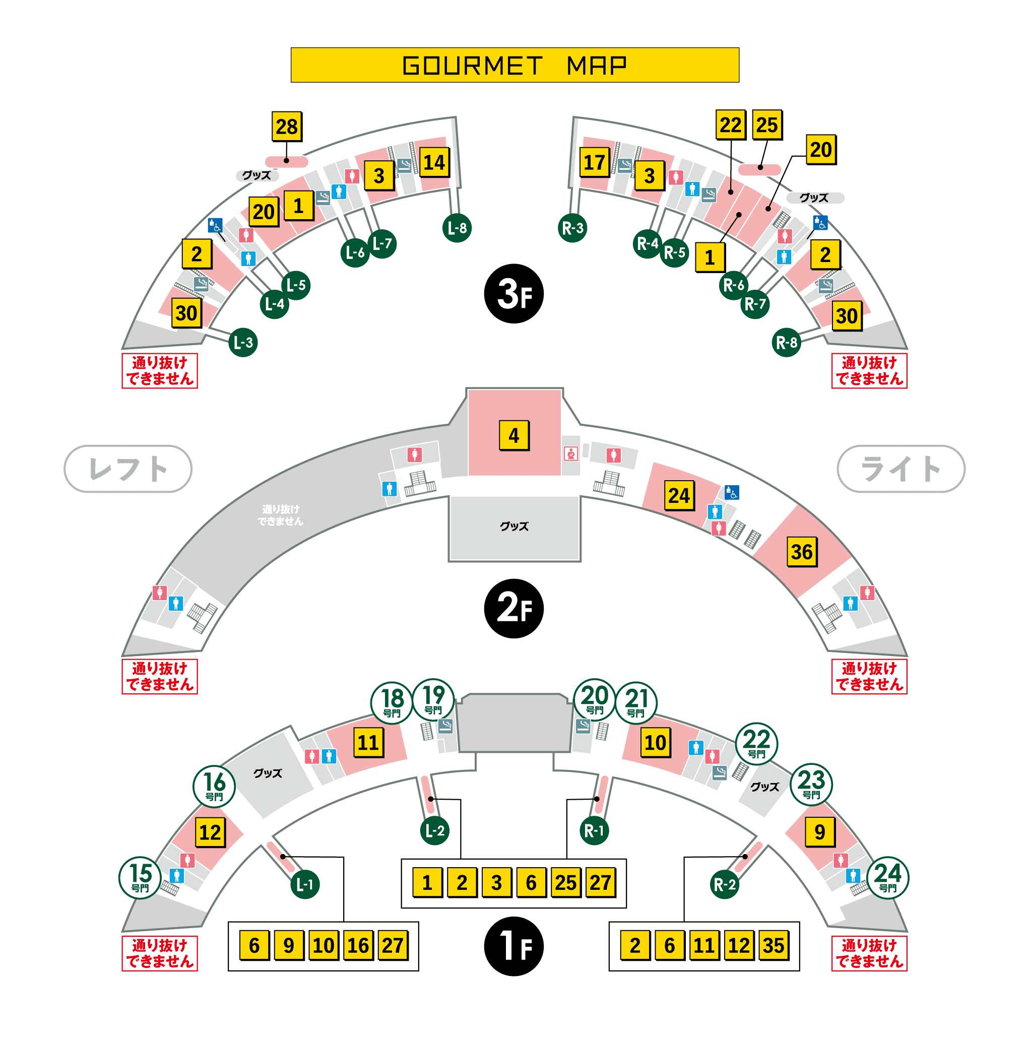 球場マップ「外野」