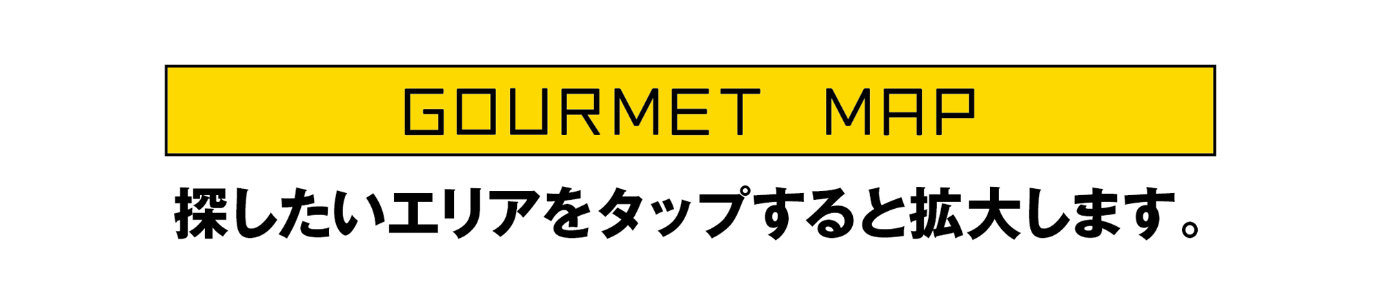KOSHIEN GOURMET FLOOR MAP