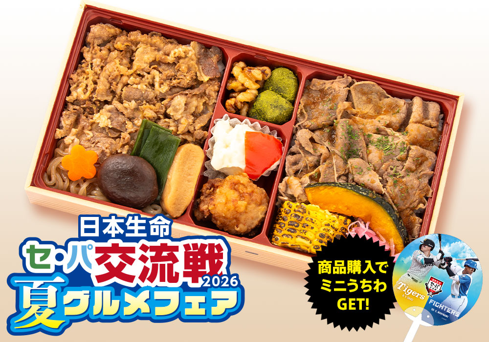 アイブラック兄弟の夏スタミナ弁当