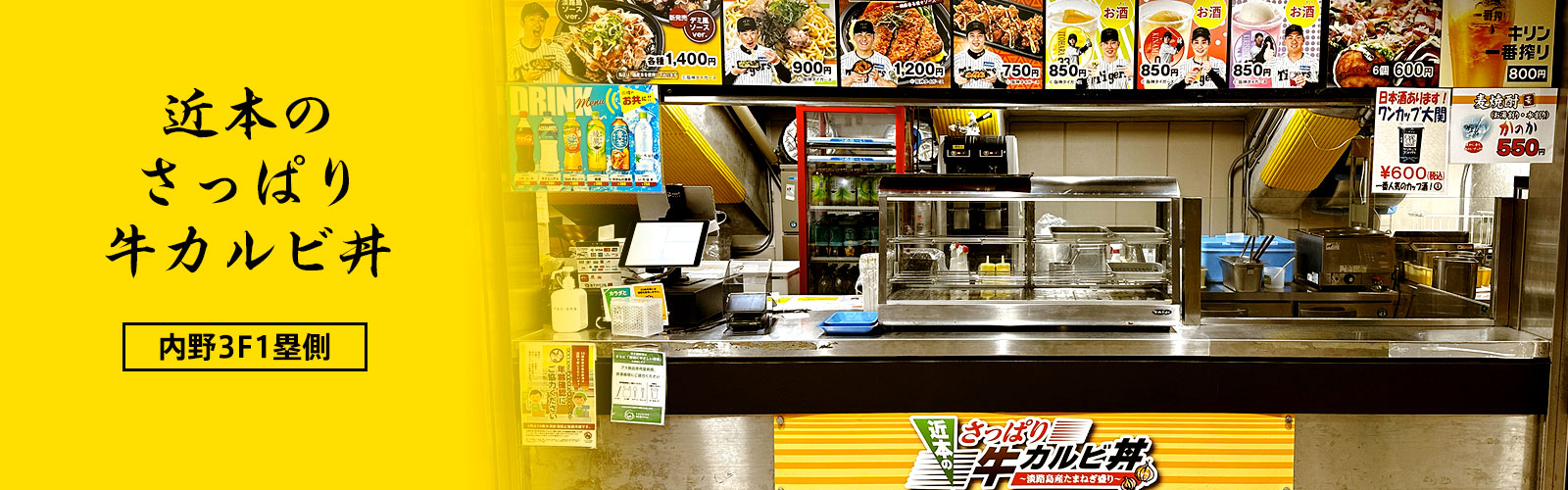 近本のさっぱり牛カルビ丼