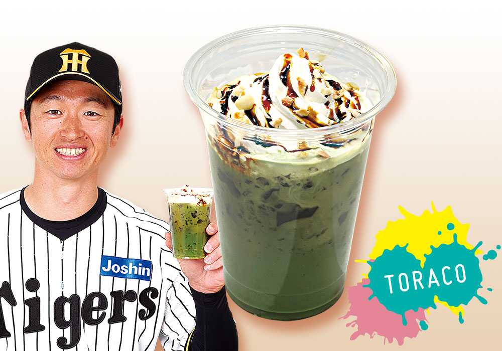 近本の本格！宇治抹茶コーヒーゼリーラテ