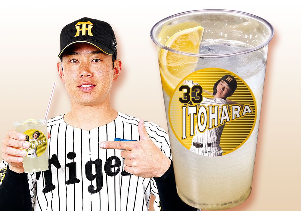 糸原の果肉たっぷりレモンサワー