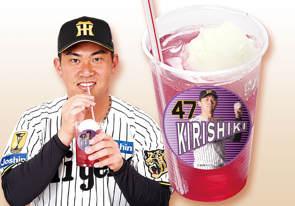 鉄腕・桐敷のヨーグルトアイス×ブドウサワー