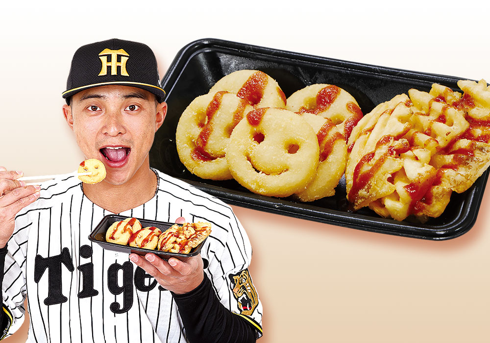 イケメン熊谷のニコニコWポテト