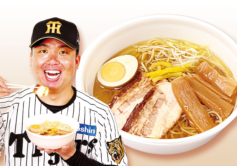 ラオタ村上の柚子香るさっぱり塩ラーメン