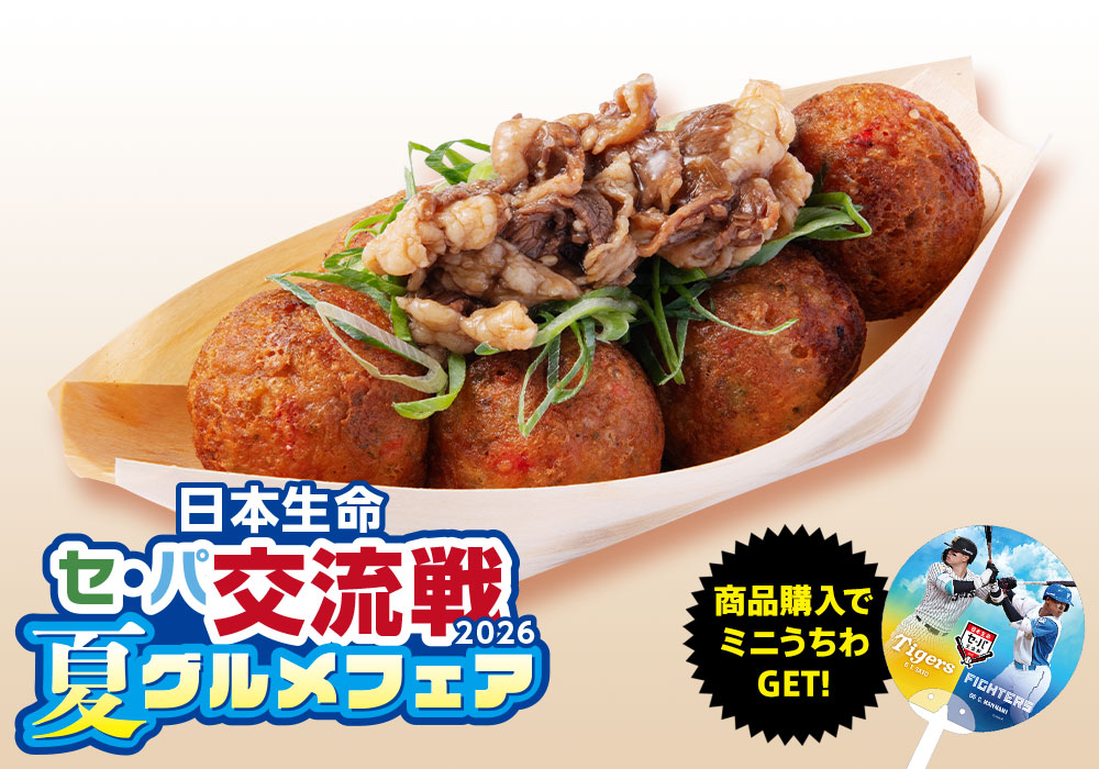 さっぱりネギ塩牛カルビ