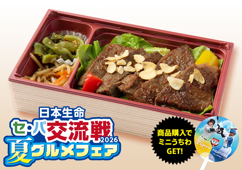 夏のガーリックカルビ弁当