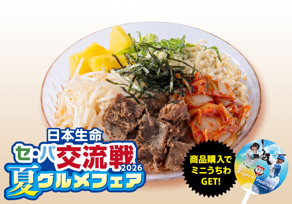 神戸牛のピリ辛冷やしうどん