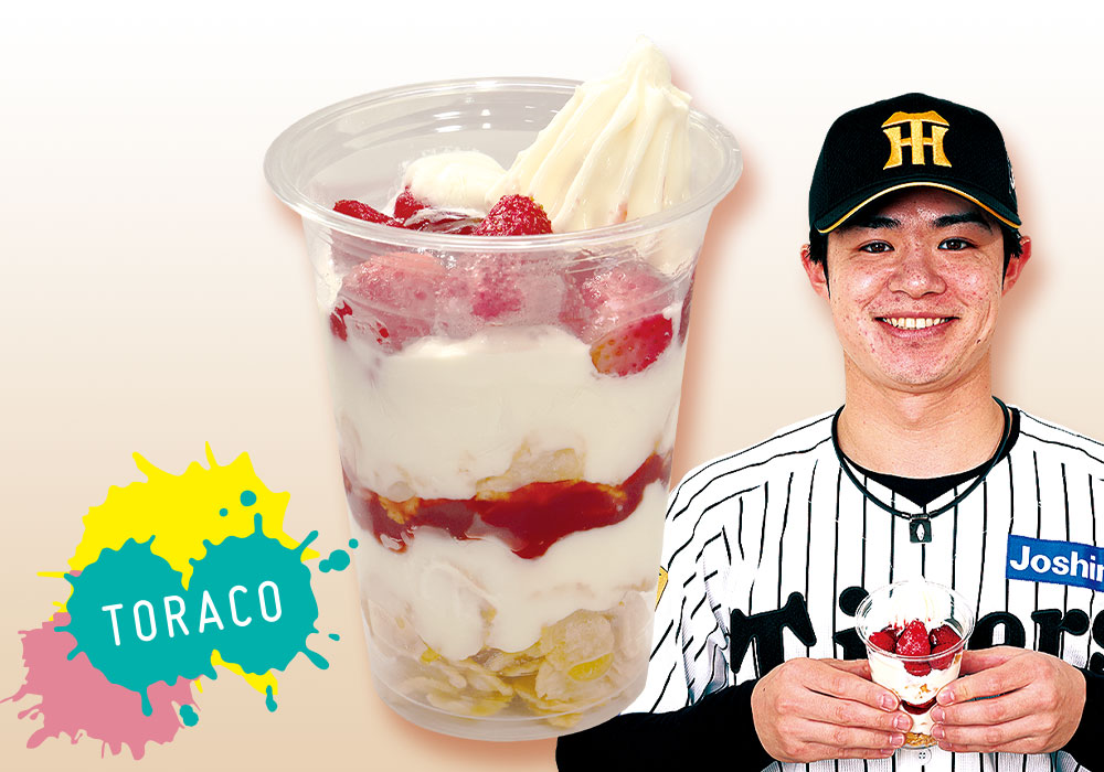 中野のベリーキュート！ヨーグルトパフェ