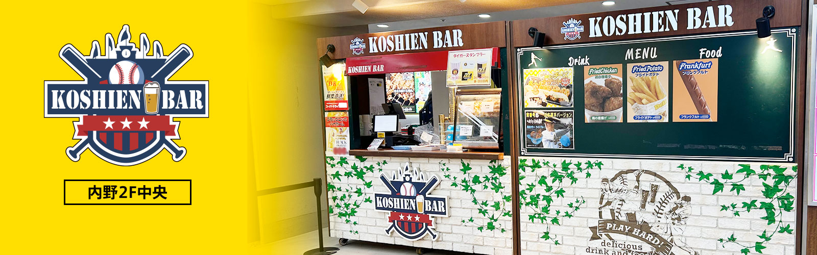 KOSHIEN BAR