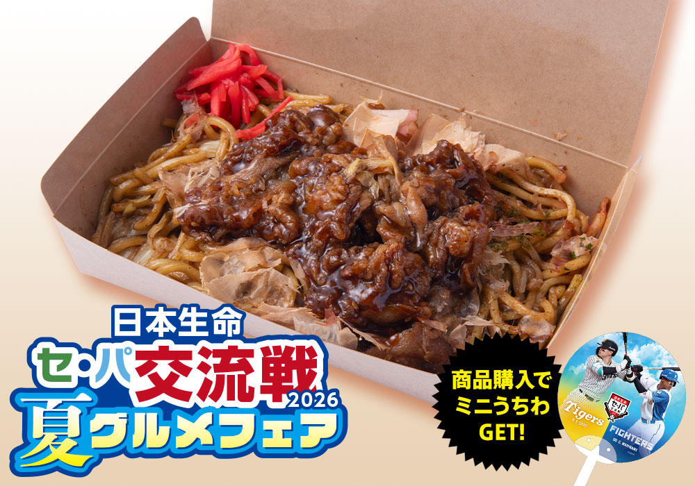 甲子園スタミナカルビやきそば