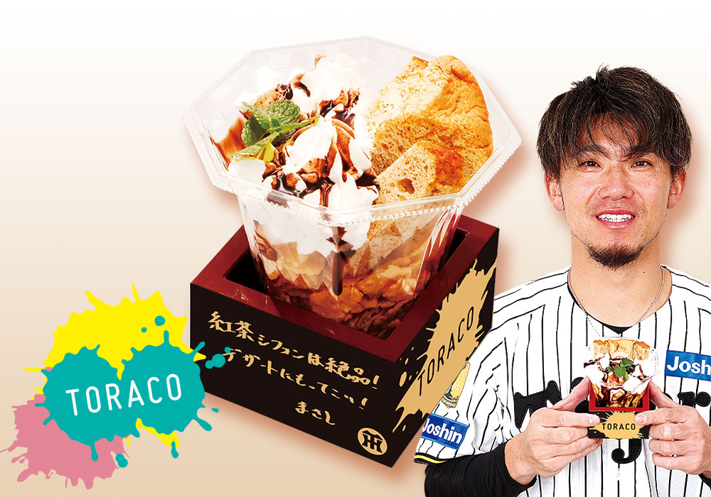 イトマサのふわふわ！紅茶シフォンパフェ