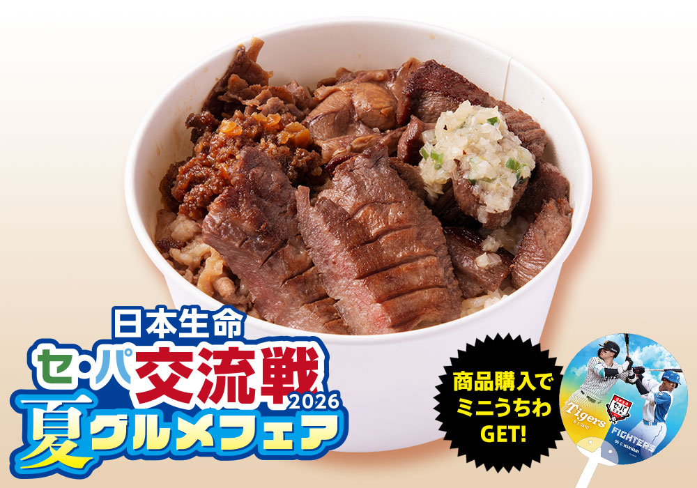 夏の牛たん丼　〜ラー油＆ネギだれトッピング〜