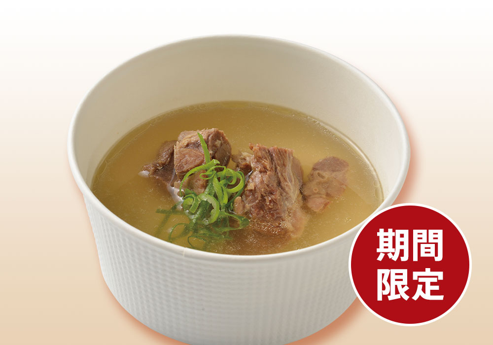 牛たんテールスープ