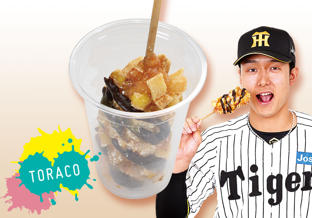 小幡のとろ～り！虎柄チーズハットグ