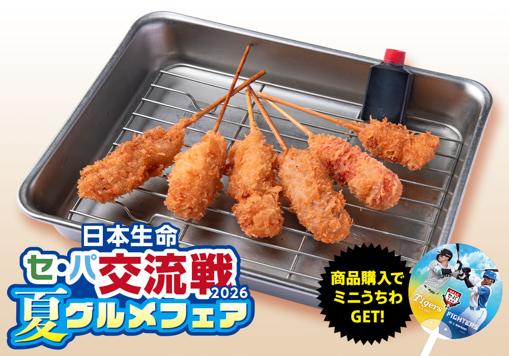 旨辛ニンニク！夏のスタミナ串かつ6本セット