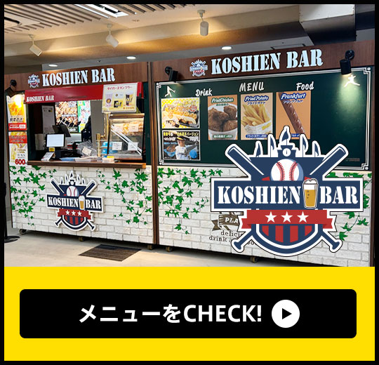 KOSHIEN BAR