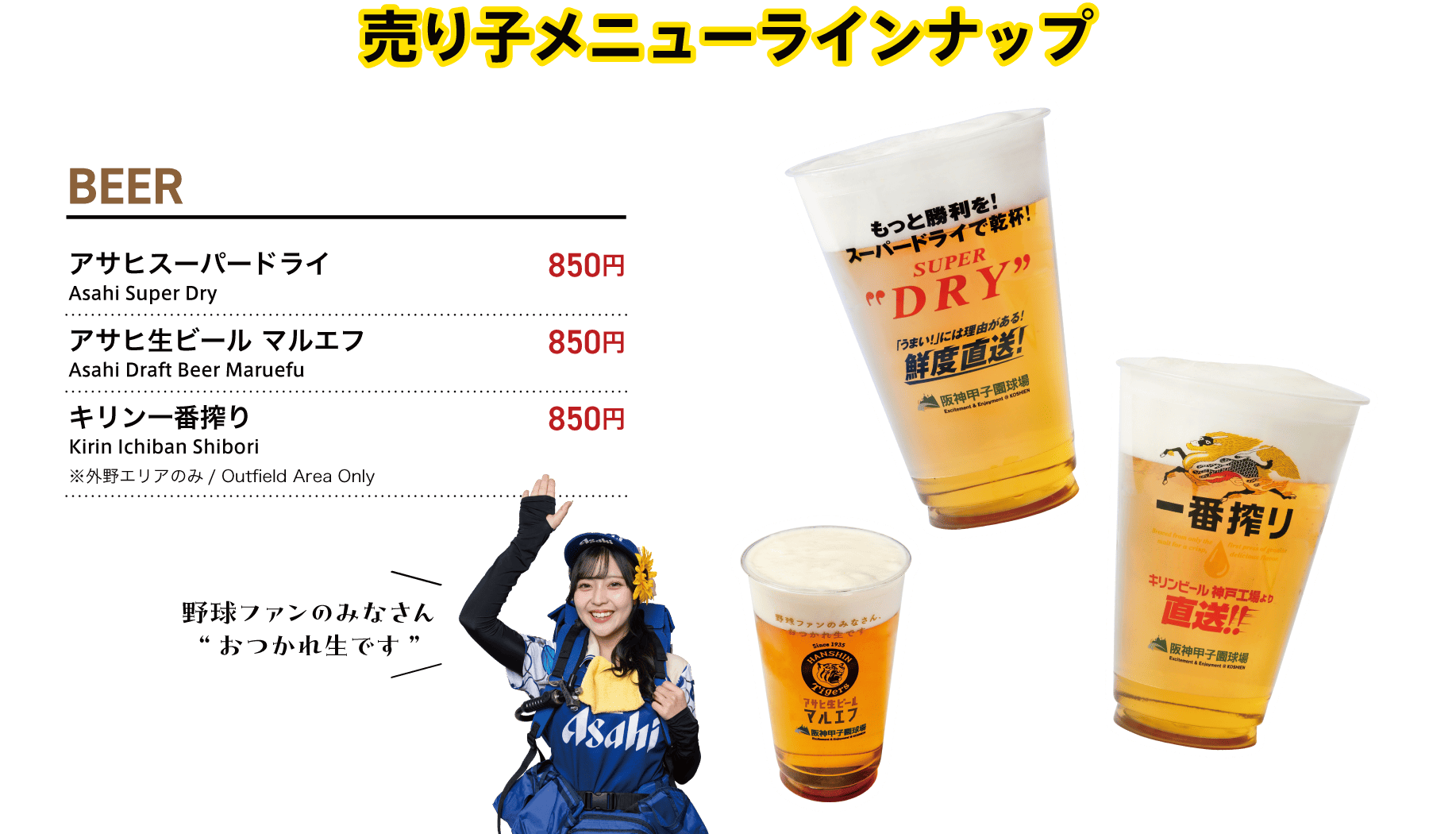 ビール