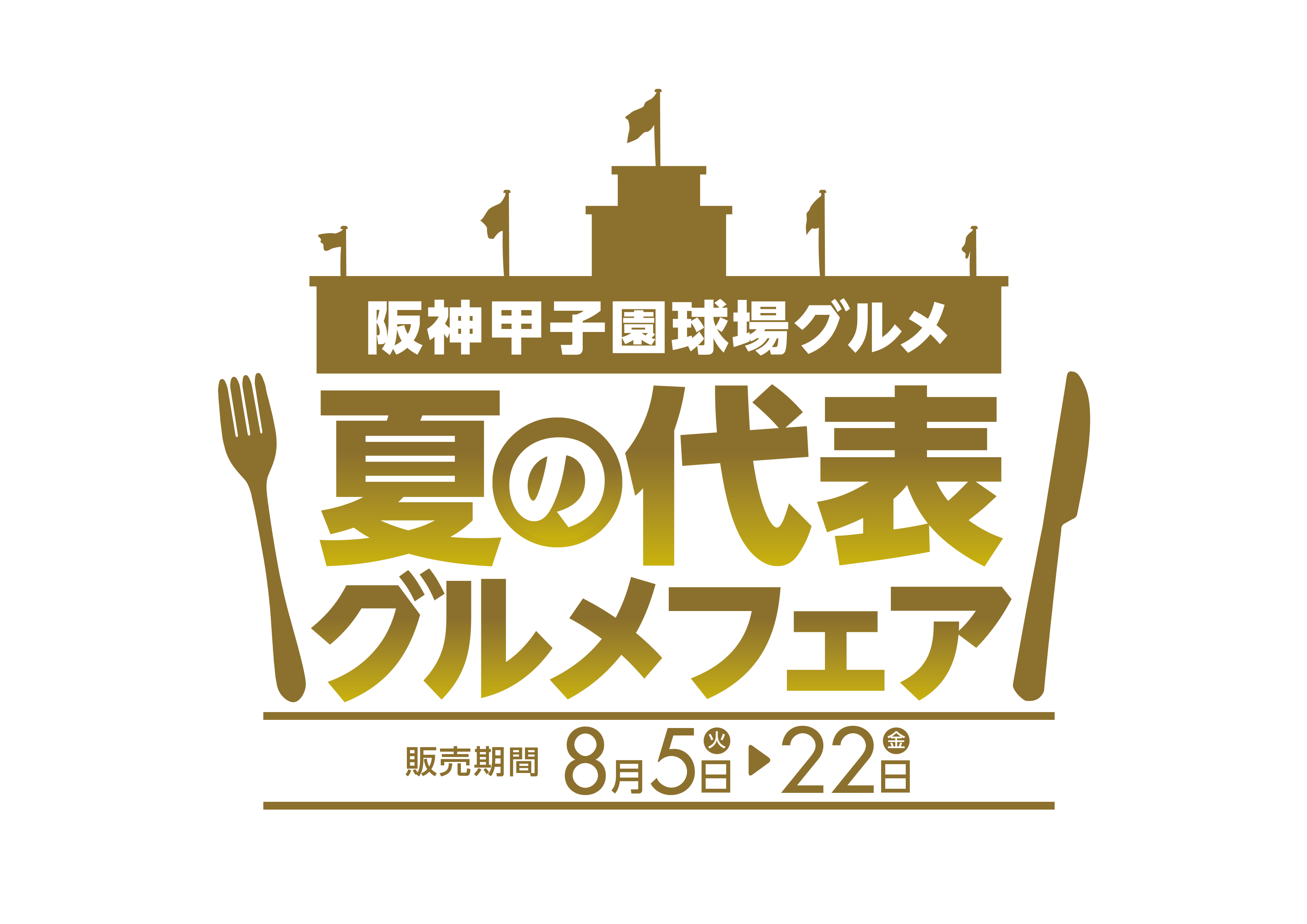 グルメロゴ.png