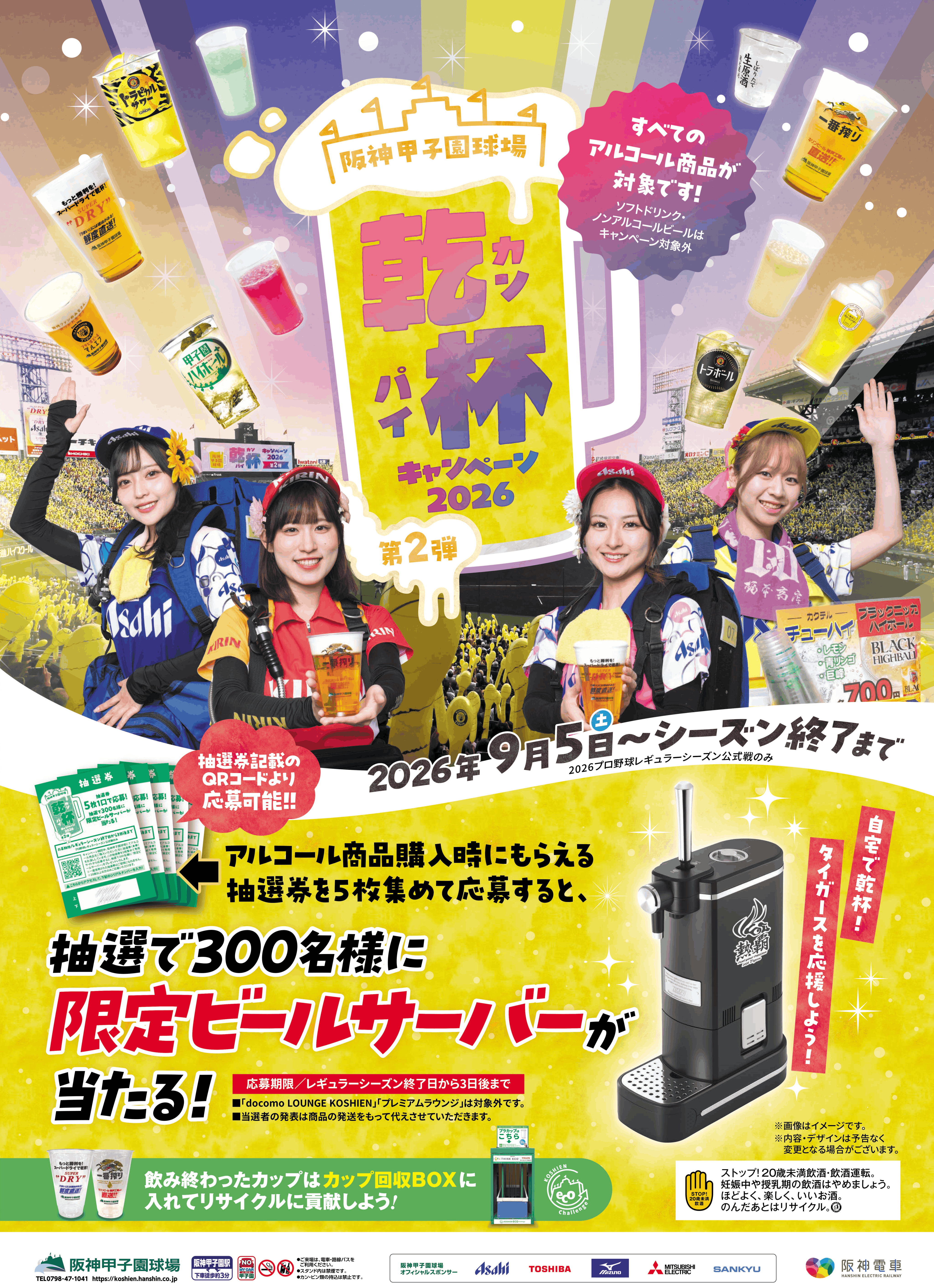 ポスター.png