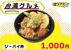 02_台湾グルメ_ri.jpg