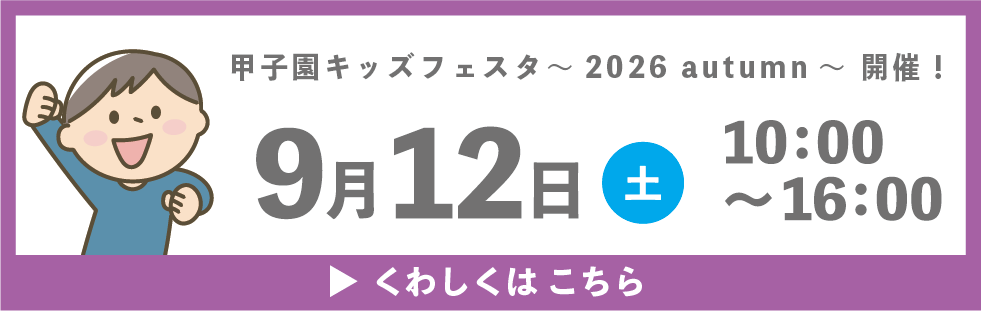 WEBリンクバナー_1.png