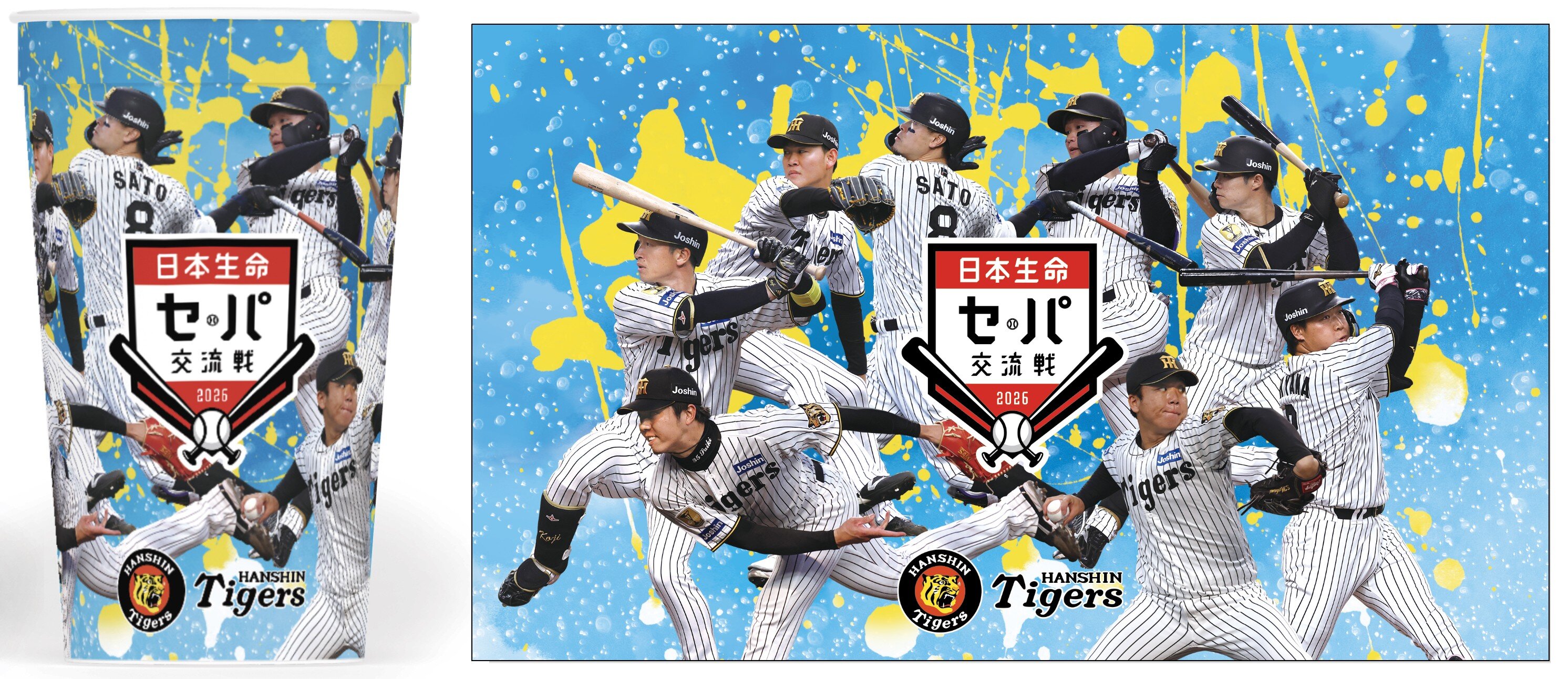 交流戦タンブラーデザイン.jpg