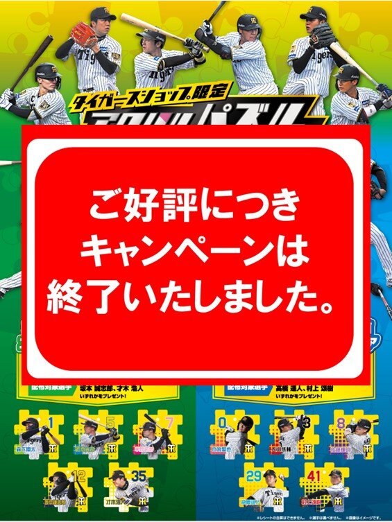 終了用.jpg