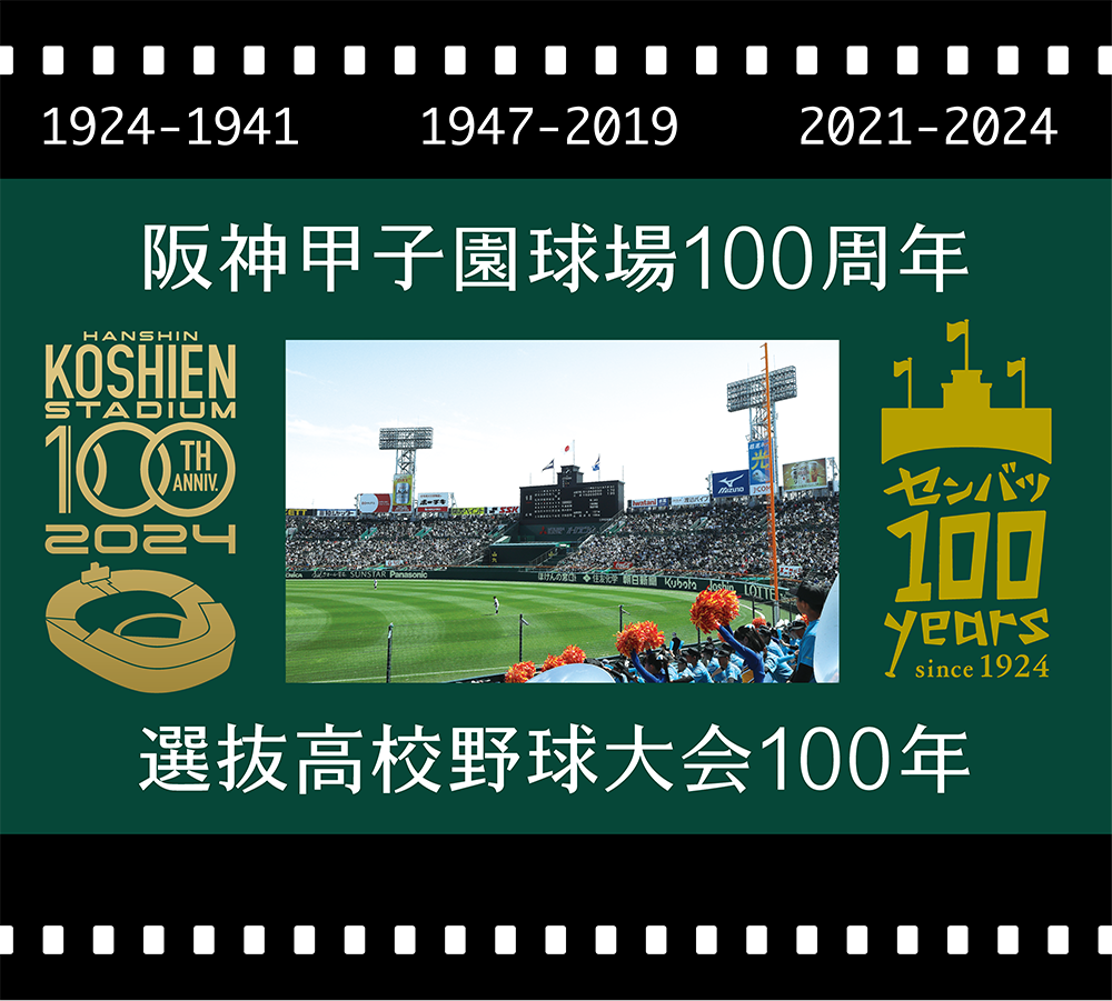 阪神甲子園球場公式オンラインショップ 甲子園eモール