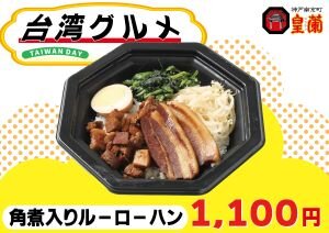 01_台湾グルメ_ri.jpg