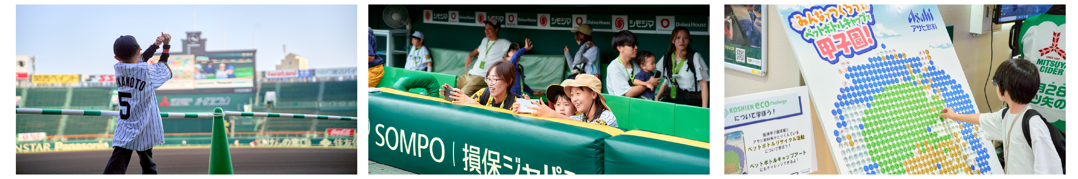 甲子園散策.png