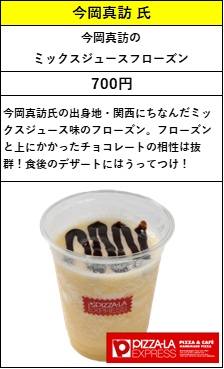 今岡.png
