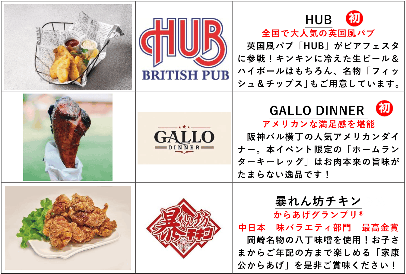 【インフォ用】③-3.png