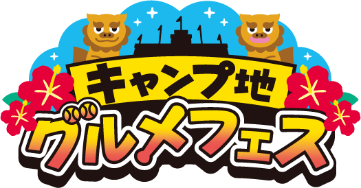 Camping Gourmet Fes_logo_yoko.png