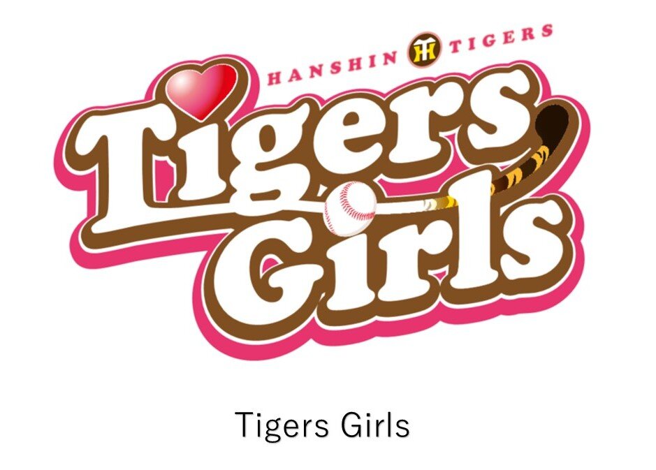 Tigers Girls.jpg