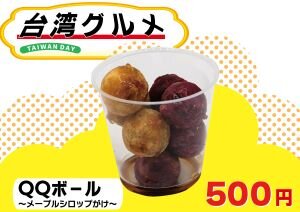 03_台湾グルメ_ri.jpg