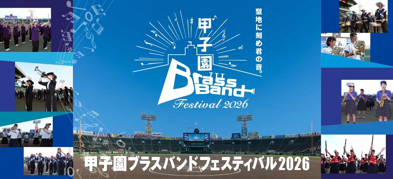 brassband_webtop.jpg