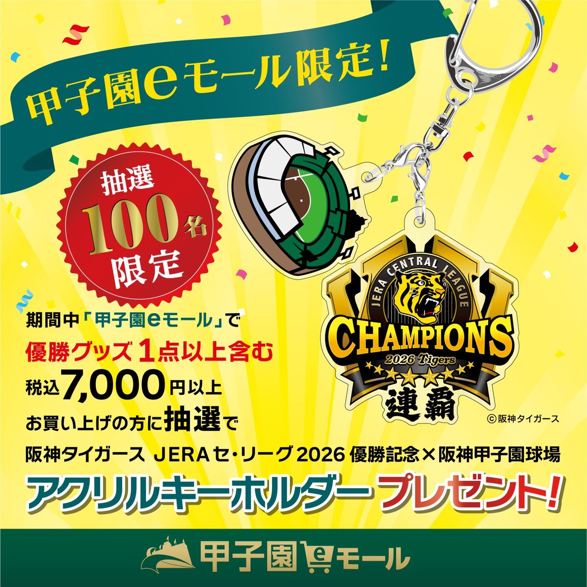 eモールCP.jpeg