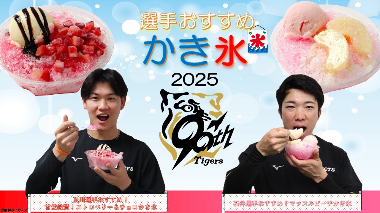 夏グルメ2025.jpg