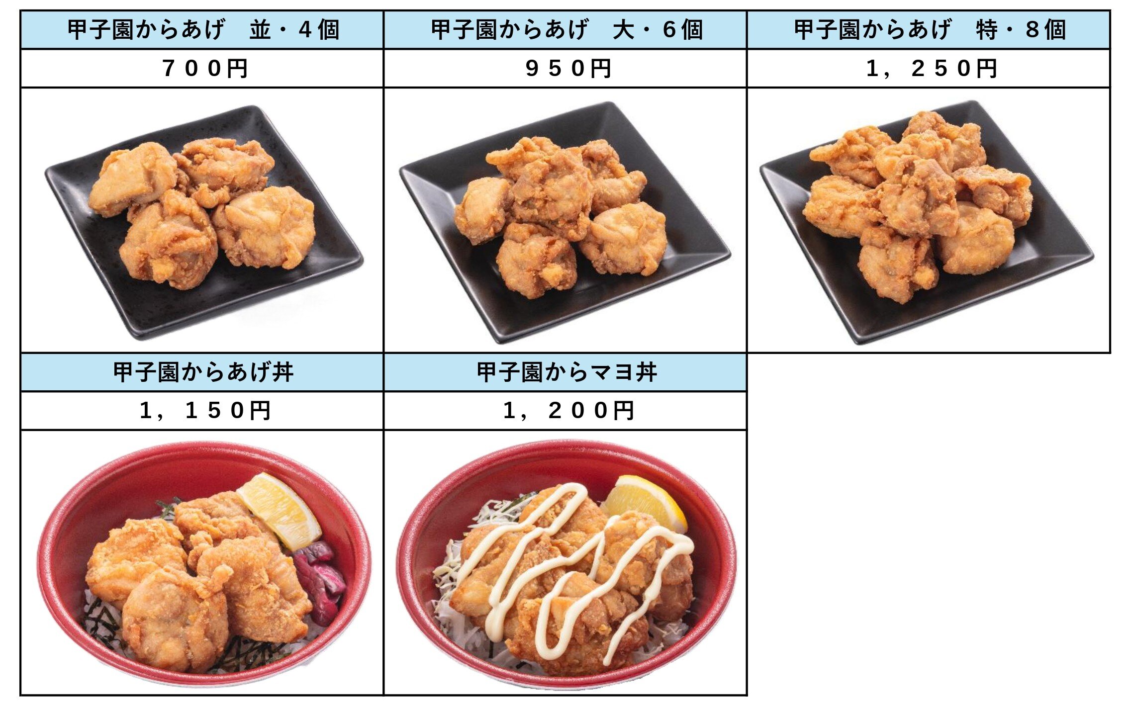 karaage_page-0001.jpg
