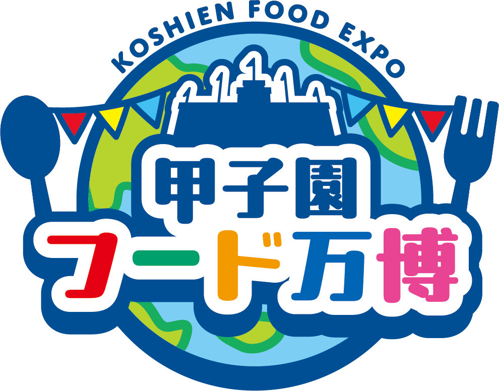 koshien_food_expo.jpg