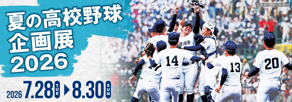 朝日放送テレビ・テレビ朝日「熱闘甲子園」とのコラボ企画『夏の熱闘